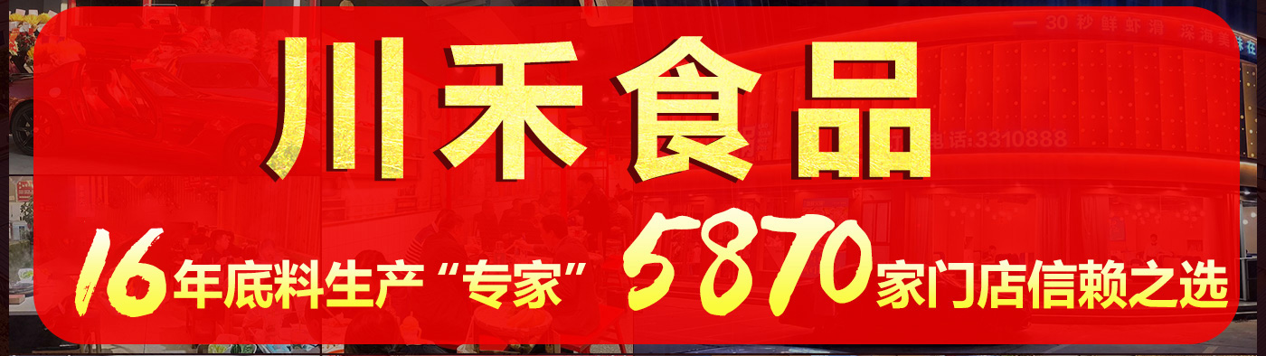 咸陽火鍋底料批發(fā)廠家，開一家串串火鍋用什么底料