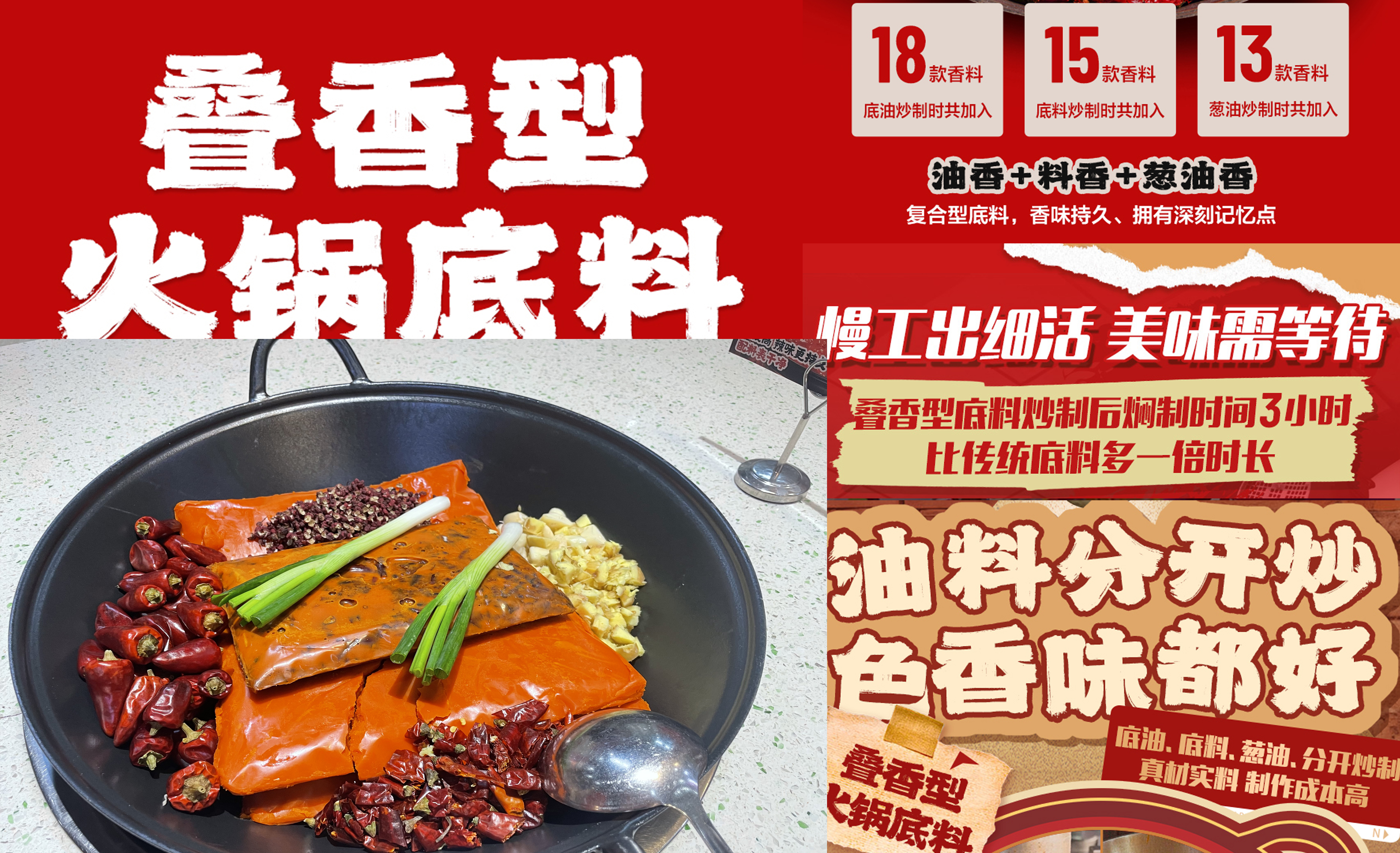 成都川禾川調(diào)首創(chuàng)"疊香型火鍋底料"：以香破局，賦能餐飲創(chuàng)業(yè)者