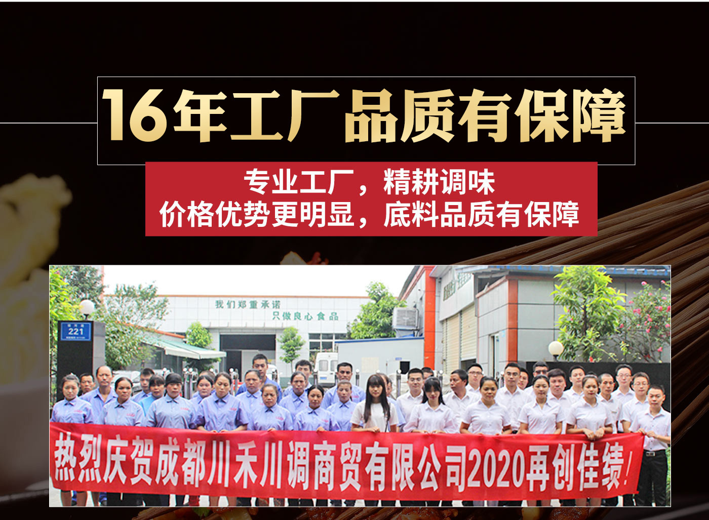 隴南串串火鍋開店底料產(chǎn)品，川渝火鍋底料批發(fā)廠家(圖2)